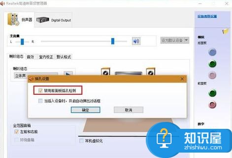 win7声音卡顿怎么修复方法 win7系统声音卡顿怎么办