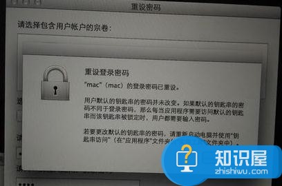 苹果电脑密码忘了怎么办 苹果电脑密码忘了怎么解锁方法