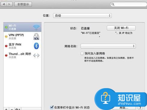 Mac App Store下载速度很慢怎么办 苹果App Store下载速度很慢解决方法