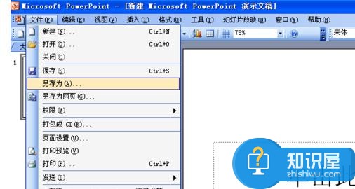 powerpoint无法打开怎么办   ppt文件损坏打不开怎么修复