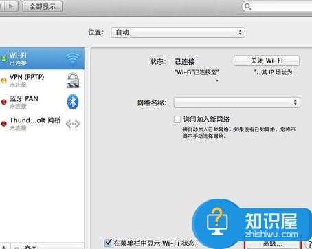 Mac App Store下载速度很慢怎么办 苹果App Store下载速度很慢解决方法