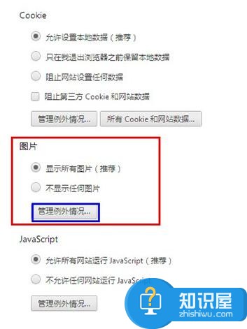 chrome浏览器图片无法显示怎么办 Win7系统Chrome浏览器无法显示网页图