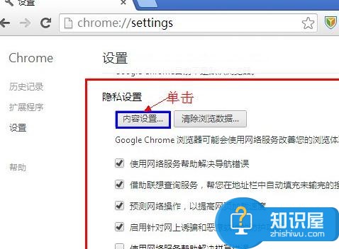 chrome浏览器图片无法显示怎么办 Win7系统Chrome浏览器无法显示网页图