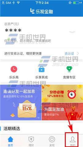 乐视金融怎么更改手势密码