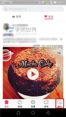 小红唇删除购物车商品方法