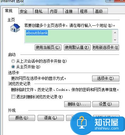 ie无法修改主页怎么办 IE主页被修改锁定无法修改解决方法