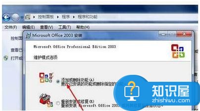 win7系统excel打不开怎么办 Win7系统excel打不开怎样解决修复