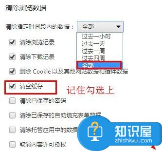 chrome浏览器图片无法显示怎么办 Win7系统Chrome浏览器无法显示网页图