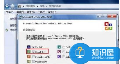 win7系统excel打不开怎么办 Win7系统excel打不开怎样解决修复