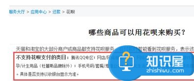 付款时为什么没有花呗付款这个选项 支付时没有花呗付款方式怎么办