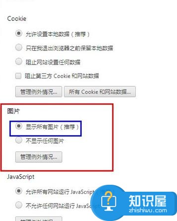 chrome浏览器图片无法显示怎么办 Win7系统Chrome浏览器无法显示网页图