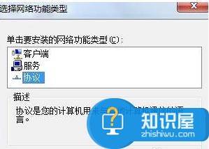 电脑提示未识别的本地网络连接怎么办 Win7系统提示未识别的网络的解决办法