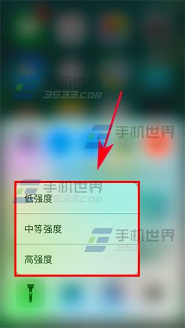 苹果iPhone7Plus手电筒亮度选择教程