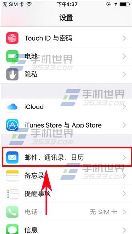 苹果iPhone7自带日历显示农历方法