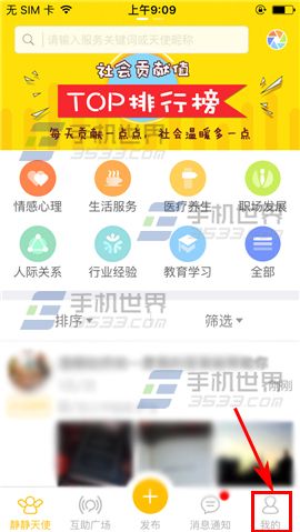 静静关闭消息通知方法