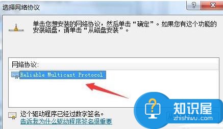 电脑提示未识别的本地网络连接怎么办 Win7系统提示未识别的网络的解决办法