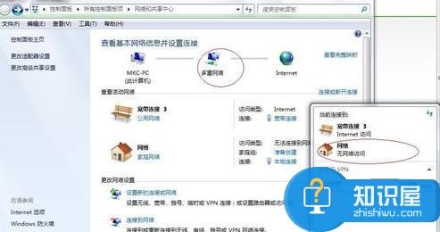 电脑显示多重网络无法上网怎么办 Win7连接网络后变成多重网络解决方法