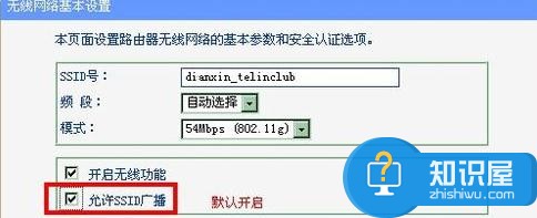 路由器怎么设置隐藏无线网络 如何隐藏自己的WiFi无线网络方法