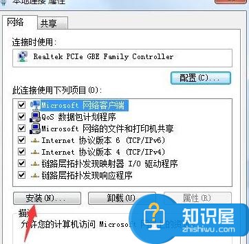 电脑提示未识别的本地网络连接怎么办 Win7系统提示未识别的网络的解决办法