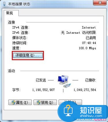 Win7不能自动获取IP地址的解决方法 电脑无法获取ip地址怎么办