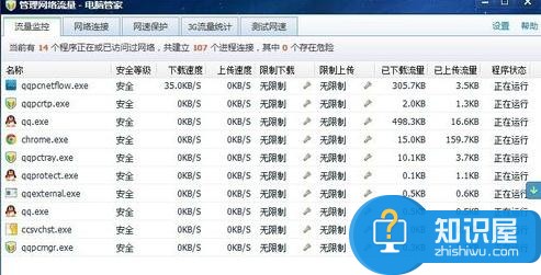 电脑玩游戏延迟高怎么办 win7笔记本电脑玩游戏延迟不稳定什么原因