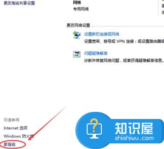 Win10正式版网络共享功能怎么用 Win10怎么创建家庭组网络共享