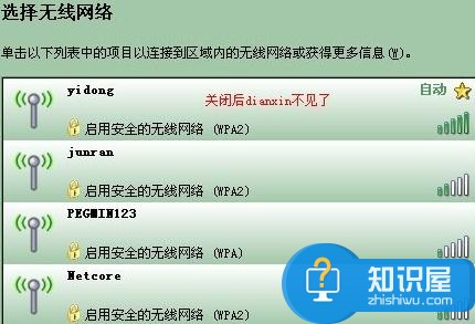 路由器怎么设置隐藏无线网络 如何隐藏自己的WiFi无线网络方法