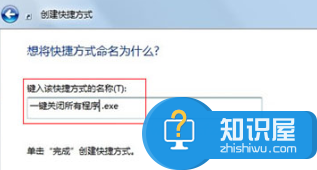 如何设置win7一键关闭所有程序 一键关闭Win7系统所有运行程序的方法