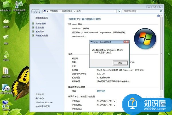 win7如何获得管理员权限方法 Windows7如何取得文件管理员权限