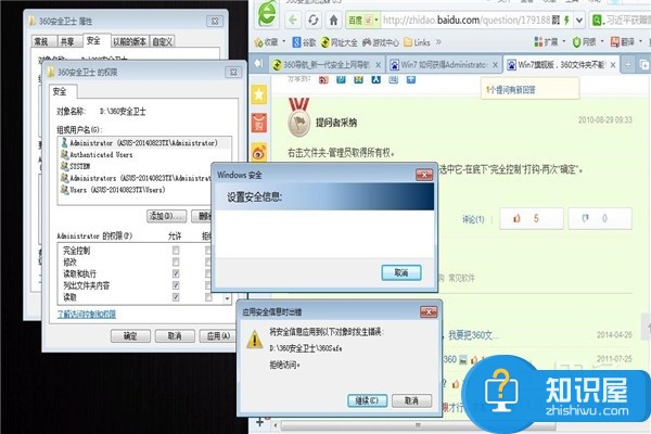 win7如何获得管理员权限方法 Windows7如何取得文件管理员权限