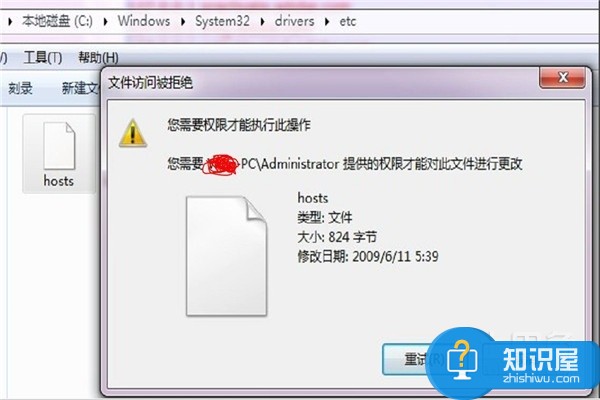 win7如何获得管理员权限方法 Windows7如何取得文件管理员权限