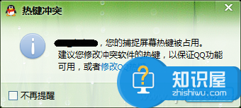 笔记本电脑热键冲突被占用是什么意思 系统查看热键冲突被占用怎么解决