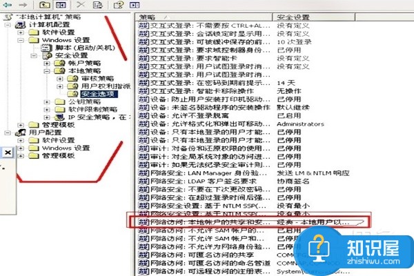 win7同一工作组无法访问怎么办 win7系统不能访问工作组是怎么回事