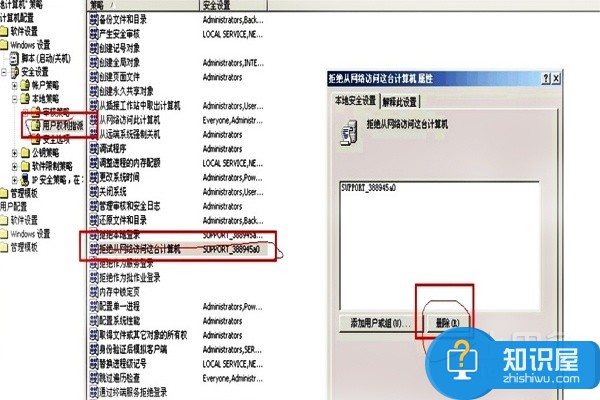 win7同一工作组无法访问怎么办 win7系统不能访问工作组是怎么回事