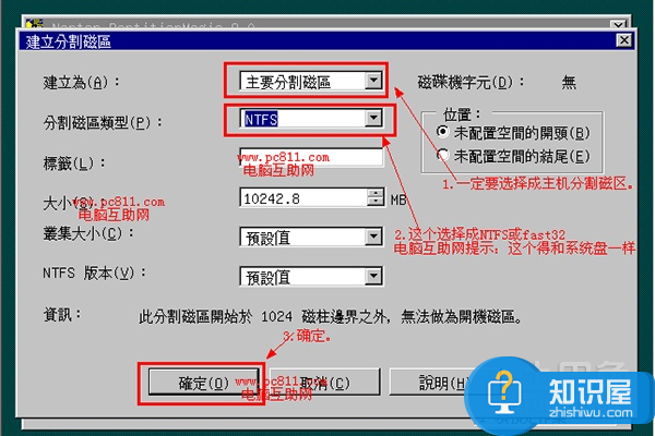 WIN7系统怎样增加C盘空间方法 Win7 C盘空间不足怎么扩大帮步骤