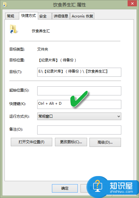 笔记本电脑热键冲突被占用是什么意思 系统查看热键冲突被占用怎么解决