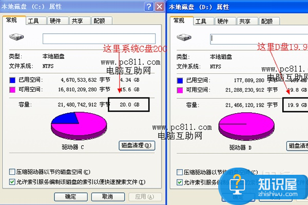 WIN7系统怎样增加C盘空间方法 Win7 C盘空间不足怎么扩大帮步骤