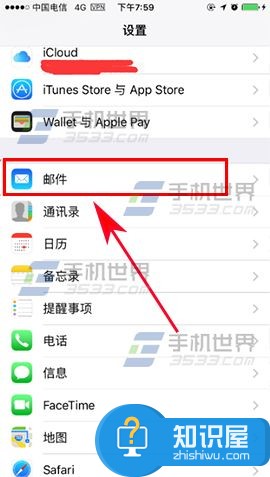 iPhone7Plus邮件签名如何设置 苹果邮件签名的设置方法教程
