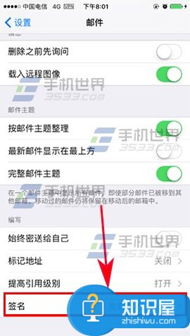 iPhone7Plus邮件签名如何设置 苹果邮件签名的设置方法教程