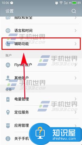 魅族Pro6Plus怎么开启USB调试方法 魅族Pro6plus如何打开usb调试