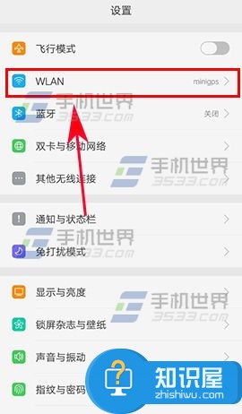 oppor9plus怎么禁止个别软件联网 OPPO R9s限制应用联网教程