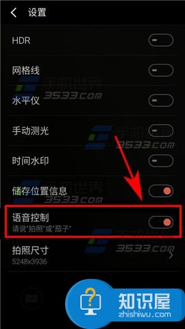 魅族Pro6Plus如何设置语音控制拍照 魅族Pro6Plus语音控制拍照如何开启方法