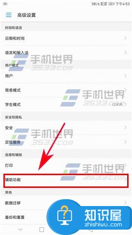 华为Mate9如何开启按电源键结束通话 华为Mate9开启按电源键结束通话教程