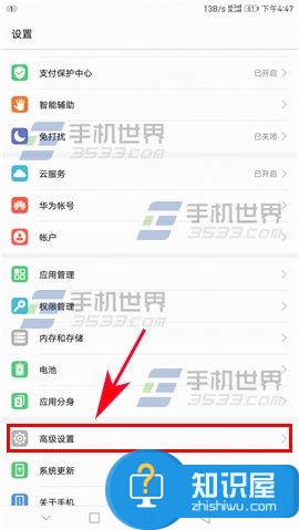 华为Mate9如何开启按电源键结束通话 华为Mate9开启按电源键结束通话教程