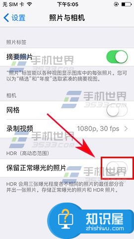 iphone7怎么只保存HDR照片 苹果7如何只保存HDR照片教程