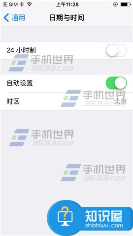 苹果iPhone7自动锁屏时间怎么设置 苹果7怎么设置时间教程