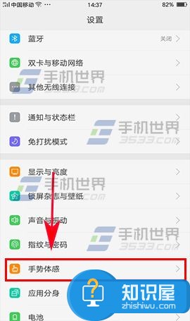 OPPO R9Plus怎么开启屏幕防误触 OPPO R9s开启屏幕防误触方法