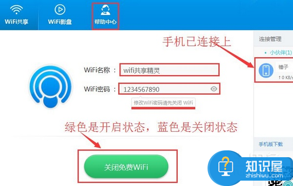 wifi共享精灵打不开网页怎么办 wifi共享精灵怎么启动不了 解决方法