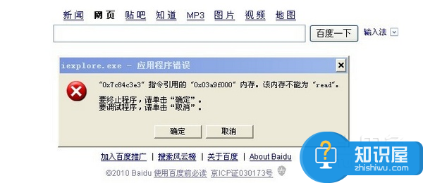 电脑网页总是自动关闭是怎么回事 win7网页自动关闭的原因以及解决方法