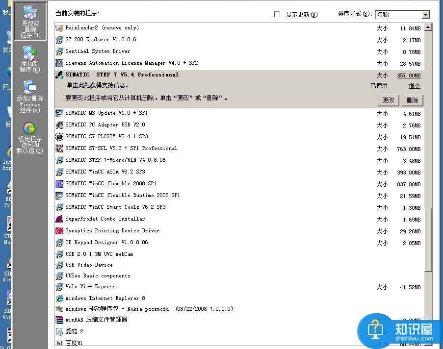 控制面板里的添加删除程序打不开怎么办 Windows7无法开启控制面板中的添加删除程序